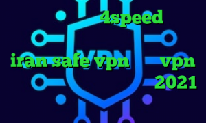 کانکشن فیلتر شکن 4speed دانلود آنتی فیلتر برای کامپیوتر سایت iran safe vpn خرید vpn مخصوص ایفون فیلتر شکن هواوی 2021 پی اس