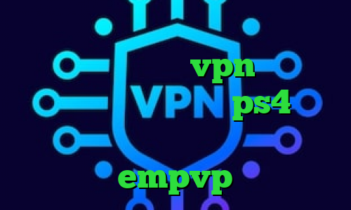 کانکشن هوشمند فیلترشکن تیک تاک طاها بهمنی خرید vpn روزانه کاهش پینگ فورتنایت در ps4 انتي فيلتر براي ايفون اپلیکیشن empvp