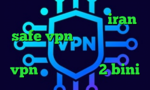کاهش پینگ اینترنت سایت iran safe vpn برنامه ی تیک تاک قدیمی واکنش به تیک تاک خرید vpn هفتگی تیک تاک 2 bini