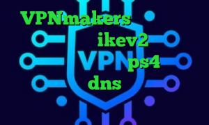 VPNmakers تیک تاک علی خرید فیلتر شکن ikev2 برای بلک بری پروکسی جدید برای ps4 دانلود کانکشن هوشمند dns رفع تحریم اپیک گیمز
