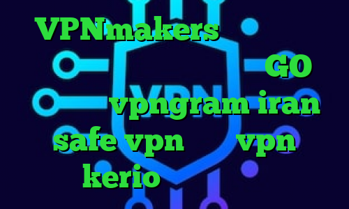 VPNmakers وی پی ان از کشور شهر واتیکان وی پی ان GO اپلیکیشن vpngram iran safe vpn خرید vpn kerio برای اندروید