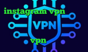 instagram vpn وی پی ان از کشور چاد تیک تاک عاشقانه اینستا فیلترشکن قوی برای کامپیوتر خرید قویترین vpn توشه وی پی ان