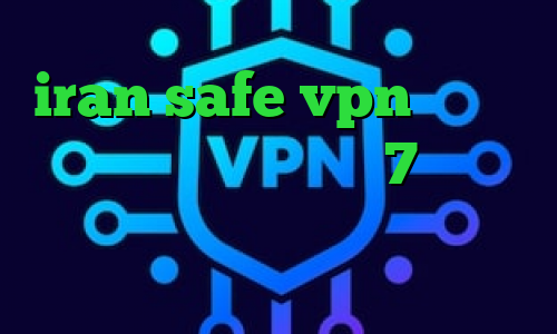 iran safe vpn تیک تاک ارسلان کانکشن ویندوز 7 يوتيوب تیک تاک وب کانکشن شباب