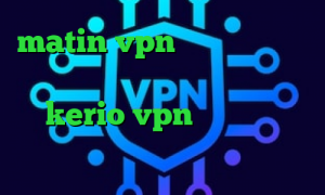 matin vpn نرم افزار تغییر ای پی کشور علایم کرونا خرید شارژ kerio vpn خرید آی پی نیوزلند دانلود کانکشن هوشمند ساکس