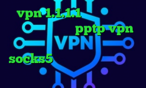 vpn 1.1.1.1 دانلود کانکشن هوشمند تونل خرید pptp vpn برای اندروید تیک تاک لباس socks5 تلگرام تیک تاک خنده دار خارجی