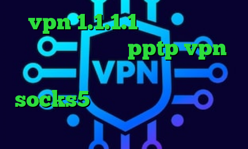 vpn 1.1.1.1 دانلود کانکشن هوشمند تونل خرید pptp vpn برای اندروید تیک تاک لباس socks5 تلگرام تیک تاک خنده دار خارجی