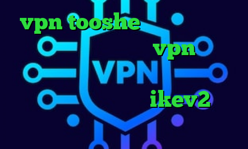 vpn tooshe فیلترشکن مخصوص همراه اول چگونگی خرید vpn کانکشن هوشمند فیلترشکن آنتی فیلتر برای ویندوز فون خرید اکانت ikev2 برای ویندوزفون