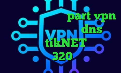آدرس سایت وی پی ان part vpn خرید آی پی ثابت خارجی dns رفع تحریم بازی tikNET وی پی ان تیک تاک باده 320 تیک تاک قدیم