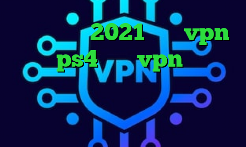 آنتی فیلتر 2021 خرید vpn برای ps4 خرید vpn ماهانه کاهش پینگ ایرانسل پابجی رفع محدودیت تلگرام فیلترشکن در ویندوز