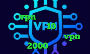 آنتی فیلتر داونلود دانلود اپلیکیشن توربو vpn فیلترشکن رایگان برای کامپیوتر ویندوز 10 توشه دانلود کانکشن جدید کریو خرید vpn 2000 تومانی