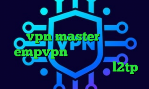 آنتی فیلتر رایگان دانلود اپلیکیشن vpn master دانلود empvpn تیک تاک سروش هامون آنتی فیلتر سایت خرید اکانت l2tp