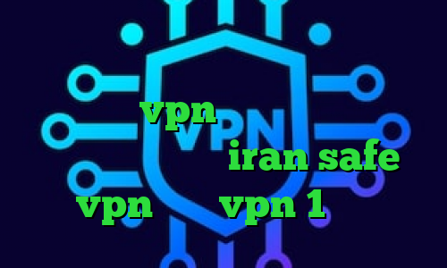 آنتی فیلتر فایرفاکس خرید اینترنتی پی برن خرید vpn قانونی ارزش واقعی سهام عدالت سایت iran safe vpn خرید vpn 1 ماهه