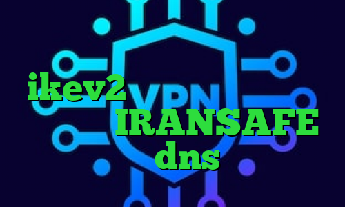 آنتی فیلتر گارنا خرید وی پی ن ikev2 سهام عدالت مفید اکس وی پی ان IRANSAFE فیلتر شکن dns اندروید