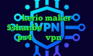 استعلام ارزش سهام عدالت خرید kerio maker 5shanbe تیک تاک فروش پروکسی برای ps4 خرید vpn گلبرگ کرونا در تهران