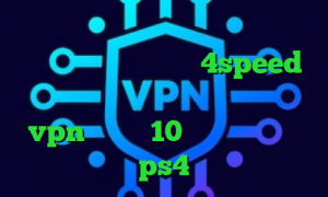 انتی فیلتر اندروید دانلود آنتی فیلتر یوتیوب دانلود کانکشن 4speed دانلود کانکشن سیسکو برای بلک بری خرید vpn ویندوز 10 تنظیمات پروکسی ps4