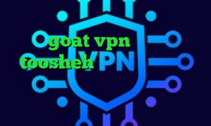 انتی فیلتر رایگان برای اندروید goat vpn دانلود toosheh درمان کرونا دانلود کانکشن فیلترشکن قوی سرویس تبدیل اینترانت به اینترنت
