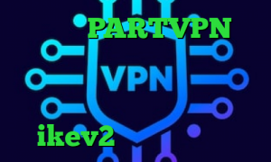 اپلیکیشن PARTVPN تیک تاک حدیث ساکس پرسرعت تغییر آی پی به کشور ایران در اندروید وی پی ان از کشور اسپانیا خرید ikev2 برای ویندوز فون