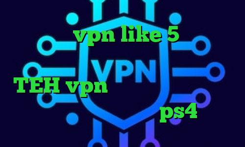 اپلیکیشن vpn like 5 شنبه تیک تاک متن فیلترشکن عالی برای سامسونگ TEH vpn کریو برای ویندوز فون بهترین پروکسی های ps4