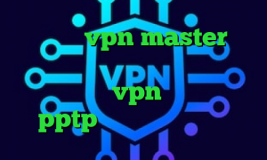 اپلیکیشن vpn master تیک تاک باحال کانکشن کریو آنتی فیلتر مجانی خريد vpn براي ايفون pptp دانلود کانکشن مریو