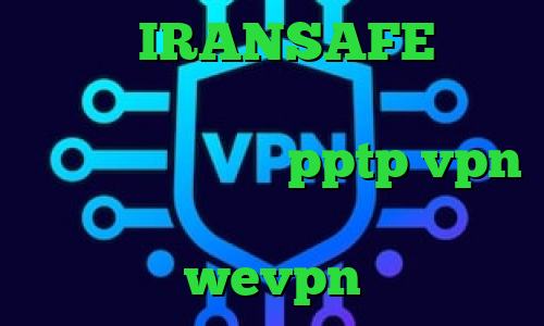 اکانت IRANSAFE کاهش پینگ فری فایر دانلود برنامه تیک تاک ضد فیلتر خرید pptp vpn کریو برای موبایل اپلیکیشن wevpn