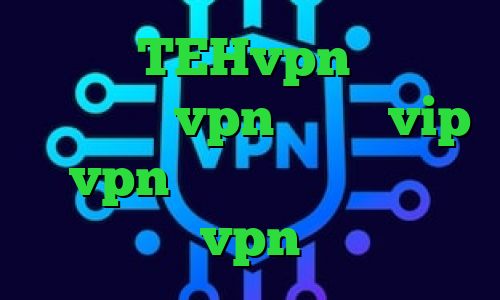اکانت TEHvpn تیک تاک اصلی خرید vpn تپش نت vip vpn ضد فیلتر تور بانجی vpn