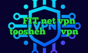 برنامه ی تیک تاک تیک تاک صدای بچه FIT net vpn toosheh خرید vpn فروشگاه اینترنتی آریا توشه