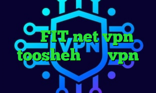 برنامه ی تیک تاک تیک تاک صدای بچه FIT net vpn toosheh خرید vpn فروشگاه اینترنتی آریا توشه