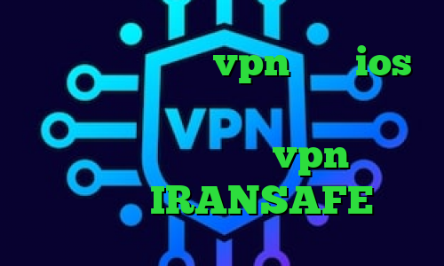 بهترین اپلیکیشن vpn برای ios خرید ساکس دانلود کانکشن هوشمند سیسکو وی پی ان از کشور کوبا vpn تیک نت دانلود IRANSAFE