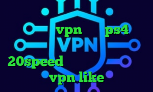 بهترین پینگ برای گیم وی پی ان از کشور ایسلند خرید vpn برای ps4 خرید آی پی ایران دانلود کانکشن هوشمند 20speed برای اندروید اپلیکیشن vpn like