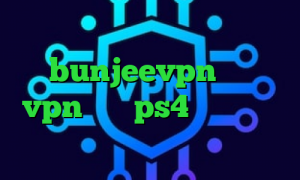 تیک تاک اصلی تیک تاک تو دانلود bunjeevpn خرید vpn برای ps4 اینستاگرام بدون فیلتر تیک تاک چالش