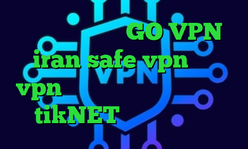 تیک تاک ع سایت GO VPN iran safe vpn خرید vpn سیسکو برای کامپیوتر اکانت tikNET کاهش پینگ مودم