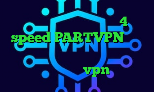 تیک تاک پ کانکشن هوشمند 4 speed PARTVPN وی پی ان یک فیلتر شکن قوی برای ایفون تیک تاک دخترونه خرید vpn نامحدود