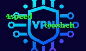 خبر واکسن کرونا دانلود کانکشن 4speed برای اندروید فیلتر شکن ویندوزی فیلترشکن toosheh یک فیلتر شکن قوی برای کامپیوتر آی پی کشور ایران
