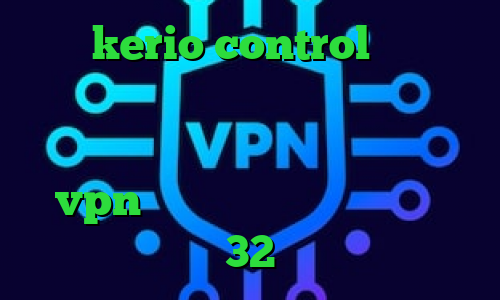 خرید kerio control فیلترشکن قوی برای کامپیوتر برنامه کاهش پینگ کامپیوتر وی پی ان از کشور کنیا خرید vpn گادنت دانلود کانکشن کریو 32