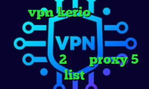 خرید vpn kerio برای کامپیوتر استفاده از آی پی کشورهای دیگر آنتی فیلتر برای اندروید دانلود کانکشن برای کریو تیک تاک 2 بینی proxy 5 list