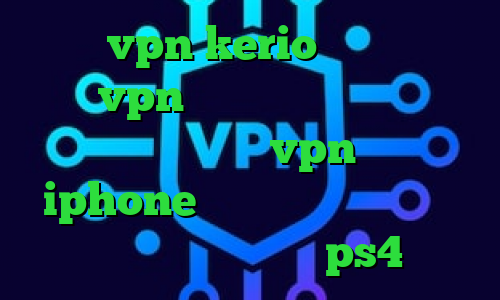 خرید vpn kerio رایگان خرید سریع vpn تلگرام بهترین فیلترشکن گلند و کانکشن خريد vpn براي گوشي iphone وی پی ان از کشور گینه استوایی کد پروکسی ps4