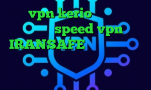 خرید vpn kerio پرسرعت دانلود کانکشن speed vpn IRANSAFE ذخیره فیلتر شکن کاهش پینگ مودم زایکسل تیک تاک جدید خنده دار