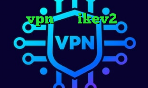 خرید vpn برای ikev2 دانلود کانکشن ساکس خرید آی پی کره جنوبی کانکشن ماکروویو آنتی فیلتر قوی جدید کاهش پینگ فری فایر