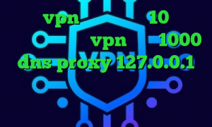 خرید vpn برای ویندوز 10 فیلتر شکن هواوی خرید vpn ماهی 1000 dns proxy 127.0.0.1 سایت ایران سیف وی پی ان دانلود کانکشن دورسا نت