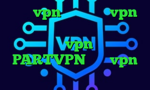 خرید vpn ترکیه خرید vpn گذرآنلاین آنتی فیلتر فری گیت اندروید خرید vpn مخصوص ایفون PARTVPN خرید vpn رایگان برای اندروید