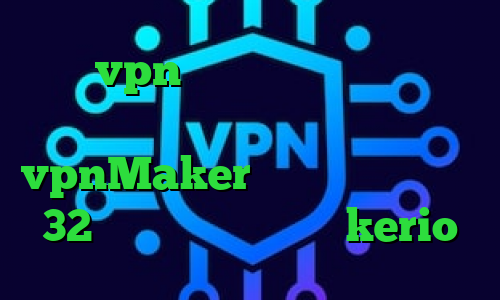 خرید vpn جهت آیفون خرید ای پی تی وی پی ان از کشور لهستان vpnMaker دانلود کانکشن کریو 32بیت خرید یوزر پسورد kerio