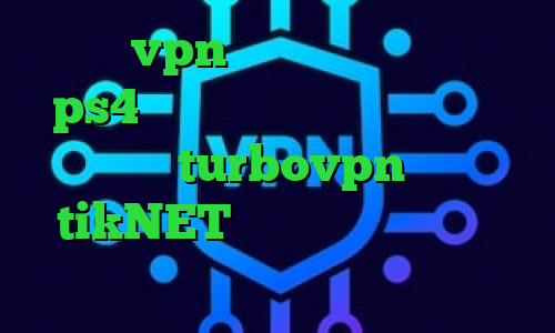 خرید vpn رایگان چگونه پروکسی ps4 را فعال کنیم دانلود کانکشن هوشمند turbovpn اکانت tikNET خرید آی پی دومینیکا ایرانسیف