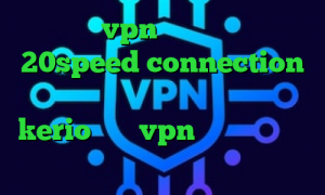 خرید vpn سایفون دانلود 20speed connection کریو اکانت خرید شارژ فیلترشکن kerio خرید vpn و تست وی پی ان از کشور گواتمالا