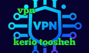خرید vpn فعال آنتی فیلتر تور دانلود خرید آی پی رواندا تیک تاک چیست خرید اکانت فیلترشکن kerio toosheh