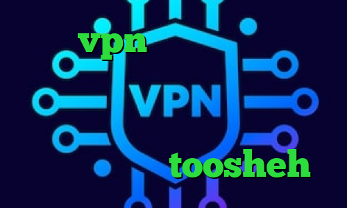 خرید vpn لایک نتورک کانکشن وی پی ان از کشور مراکش آنتی فیلتر برای تبلت کاهش پینگ گیم لوپ فیلترشکن toosheh