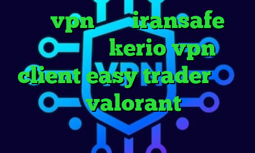 خرید vpn مجاز iransafe وی پی ان خرید kerio vpn client easy trader کاهش پینگ بازی valorant فیلترشکن لینک مستقیم اندروید