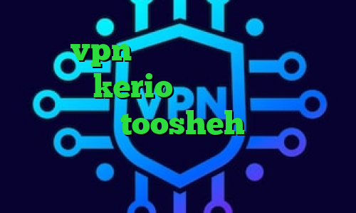 خرید vpn پرسرعت خرید کریو خرید فیلتر kerio قیمت واکسن کرونا فیلترشکن toosheh فیلترشکن مخصوص هواوی کاهش پینگ لپ تاپ
