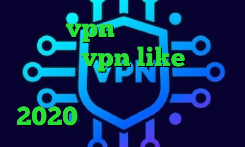 خرید vpn یک روزه دانلود اپلیکیشن vpn like کانکشن فیلتر شکن سیسکو مومو تیک تاک 2020 دانلود کانکشن جم ساکس