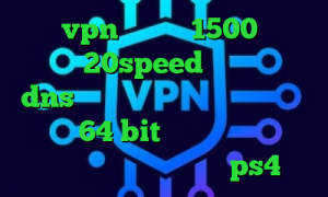 خرید vpn یک ماهه 1500 دانلود کانکشن 20speed برای اندروید dns رفع تحریم بازی دانلود کانکشن کریو 64 bit وی پی ان از کشور موزامبیک کاهش پینگ در ps4