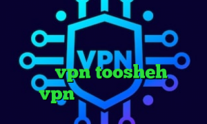 خرید آی پی کلمبیا فیلترشکن تلگرام نسخه اصلی ارزش فروش سهام عدالت کانکشن هوشمند vpn toosheh خرید vpn بدون نیاز به ایمیل